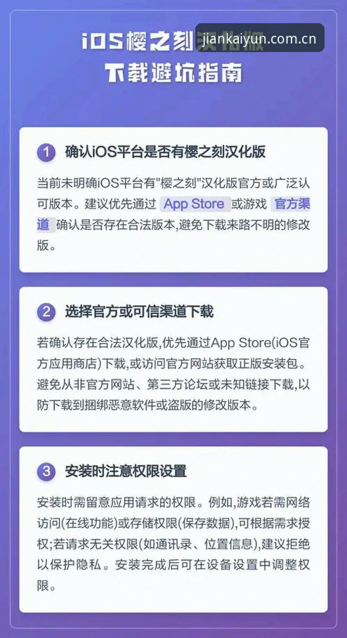 开云app ios下载安装怎么下载 开云体育官网iOS版本下载安装最新动态:避坑指南与实操流程详解